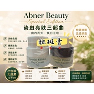 Ready Stock Upgrade Exp:06/29Abner Beauty Freckle cream美白祛斑套装独斑膏Abner Beauty #FreckleCream提亮肌肤最有效雀斑霜