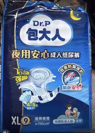 10包 Dr.P 包大人 夜用安心成人紙尿褲 XL 9片。