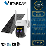 VSTARCAM CB67D / BG67D  กล้องวงจรปิด Solar Cell WIFI / ใส่ซิม  4G  IP Camera  ความละเอียด 3 ล้านพิกเ