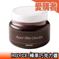 【2入組】日本 北海道製 ROYCE 榛果巧克力醬 320g 魚漿夫婦推薦 巧克力 榛果 吐司 抹醬 早餐 下午茶 點心