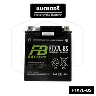 แบตเตอรี่มอไซ FB FTX7L-BS (12V 6.3Ah ขนาด: 130มม. x 110มม. x 70มม. ) เวสป้า 150 125 , ยามาฮ่า คาวาซา