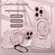 เคสโทรศัพท์มือถือแบบมีขาตั้งดูดซับแม่เหล็ก Mary Cat Disney สร้างสรรค์พร้อมสายรัดสำหรับผู้หญิง Apple 