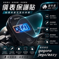 [OIN] Gogoro EZZY Instrument Sticker EZZY Whole Car Series Dashboard Protector High Light Transmitta