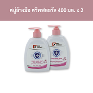 โปรช้อยส์ สบู่ล้างมือ สวีทฟลอรัล 400 มล. x 2 ขวด รหัส : 894672/Pro Choice hand soap, sweet floral, 4