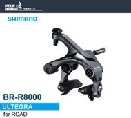 ★飛輪單車★ SHIMANO ULTEGRA BR-R8000 煞車夾器 剎車夾器 公路車C型夾器