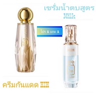 1 แถม 1 HIH (2ขวดใหญ่) เซรั่มน้ำตบMilk น้ำตบสูตรหน้าใส HIH Ratinol เอสเซนต์ HIH ครีมกันแดดทองหน้าเงา
