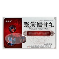 康滋健 强筋健骨丸 3g*6袋/盒Kang Zhi Jian Strong Tendons and Bones Pills 3g*6 bagskussj58.sg
