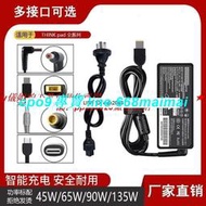 [優選]適用于聯想Think Pad筆記本電源適配器 20V3.25A65W TYPE-C充電器