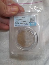 1932年雲南省半圓銀幣