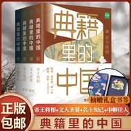 Chinese General History Teenagers History Books