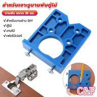 C&F 35mm Hinge Jig For Drilling Holes In Wooden Cabinet Hinges To Insert The Drill Guide Nut