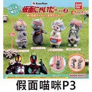 Kamen Mi P3 Gashapon Rider ZEZTZ Gotchard BANDAI Bandai Gashapon