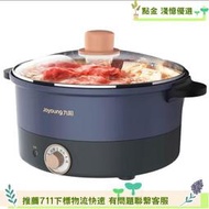 九1陽HG30-G632電火鍋家 3L一體鍋多 途料理鍋電 鍋電燉鍋