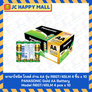พานาโซนิค โกลด์ ถ่าน AA รุ่น R6GT/4SLM / ถ่ายไฟฉาย D 1.5V R20GT/2SLM / พานาโซนิค แมงกานีสโกลด์ นีโอ