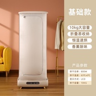 Dryer uv UV automatic steam disinfection clothes dryer, clothes remover, ironing machine, household 