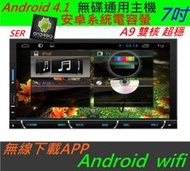 通用型 DVD主機 Android 安卓主機 音響 Tiida Grand Livina Juke Rogue 