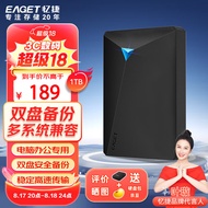 忆捷（EAGET）移动硬盘 1TB 双盘备份 USB3.0 G20PRO 2.5英寸 外接外置存储数据照片 高速传输防震 黑色