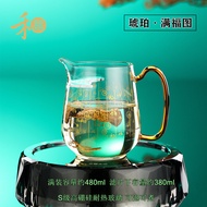 Heler Fengran Tea Sea 2025 New Gold Label Glass with Crescent Filter for Brewing Green Tea Public Cu