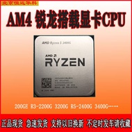 AMD Ryzen R3 2200G 3200G R5 3200G 3400G 5600G 2400G 5700G 200GE CPU Processor 7nm Chip Process 3.6GH