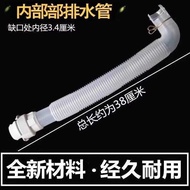 Suitable for Panasonic XQB65-Q661U/Q690U Washing Machine Inner Drain Pipe 6RU10 Overflow Pipe Bottom