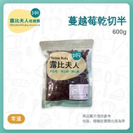 [Ruby Baking Ingredients] Premium Fresh Dried Cranberries Cut Half 600g | Also Have 5 Pounds, 25 Pou