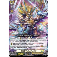 [Direct from Japan] [Vanguard] [NM~VG]Sword Light Dragon Sky Raisen [RRR] {D-BT13/010} 《Ketel Sanctu