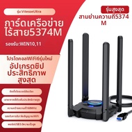 Wavlink | อุปกรณ์ต่อพ่วงเครือข่ายไร้สาย USB Tri-Band WiFi6 AX5400
