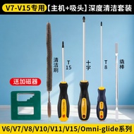 nVE | Dyson Vacuum V12 Disassembly Tool T8 Screwdriver
