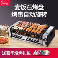 ST/💯Haocai Electric Oven Household Smokeless Barbecue Oven Multifunctional Electric Hotplate Automatic Rotating Indoor M