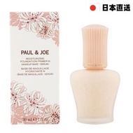 PAUL & JOE - 高效保濕防曬隔離霜SPF15 PA+ #01(粉蓋)30ml(平行進口)