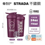 最後現貨 Blender Bottle Mars 不鏽鋼 shaker 莓果 紫色 不銹鋼 Strada 健身水壺 運動水樽 健身杯 蛋白粉杯 搖搖杯 環保隨行杯 手搖杯 保溫 保冰 保暖 保冷 耐熱