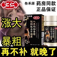人参玛咖黄精牡蛎片配小蓝片性用品口服雄性激素配男性保健品威哥补I精固I精丸海狗丸可搭配 试用可搭增大二次發育海绵體增粗壯阳延時保健藥20粒