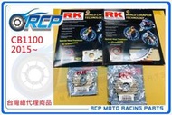 RCP CB1100 CB 1100 15~ RK 前後 齒盤 組 前18 後40鋼盤 530 XRE 黃金 黑金 鏈條