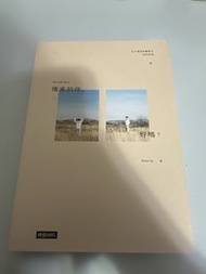 Peter Su《後來的你，好嗎？》精裝版