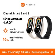 [NEW] Xiaomi Mi Band 8 Smart นาฬิกาสมาร์ทวอทช์ การวัดออกซิเจนในเลือด หน้าจอ1.62" 60Hz AMOLED การปรับความสว่างได้อัจฉริยะ Black One