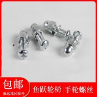 Fish Leap Wheelchair Accessories Rear Wheel Hand Wheel Fixing Screw Drive Wheel Armrest Ring Locking