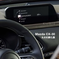 Mazda CX-30 鋼化膜｜19年後 專用 9h 導航 高清 cx30 馬自達 防刮 螢幕 主機 保護貼 導航膜 推