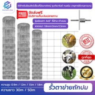 (จัดส่งฟรี) ม้วนยาว 50เมตร รั้วตาข่ายถักปม รั้วตาข่ายแรงดึง (สูง0.9m-1.8m) ลวดตาข่าย ลวดเหล็กล้อมรั้