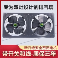 Kitchen dual exhaust fan integrated ventilation fan, kitchen extractor fan, powerful household exhau