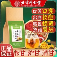 Cassia seed, night-time herbal tea, wolfberry, Tong Ren Tang official store, Beijing tea, dandelion,