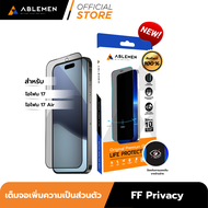 [Official] Ablemen ไอโฟน 17 Series FF Privacy กระจกเต็มจอเพิ่มความเป็นส่วนตัว กันมองด้านข้าง รับประก