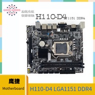H110 1151 DDR4 Eagle Jet Desktop Computer Motherboard Supports Sixth Seventh Generation CPU