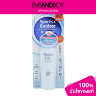 BIORE - UV Perfect Milk SPF50