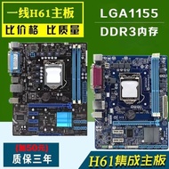 ASUS ASUS/Gigabyte G41/H61/B75/Z77/H77/H81/B85/H110 Desktop Disassembly Motherboard