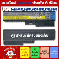 Battery Notebook Lenovo 3000 G430 G430A G450 B460 G530A G550 G555 B550 V460 Z360
