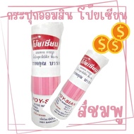 กระปุกออมสินยักษ์ยาดมโป๊ยเซียน หยอดเหรียญ หยอดแบงค์ได้ ขนาดใหญ่