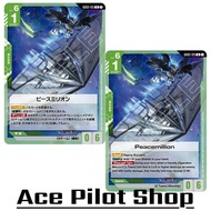 Peacemillion (U) Base Green Lv6 Cost1 [AP0/HP6] (G Team) (Warship) Code GD03-125 GUNDAM CG Card Game