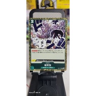 OP01-058 ONE PIECE 01