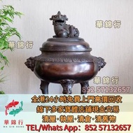 【華錦行】寶體店高價求： 觶齋，三隆，大清乾隆年製   大清嘉慶年製，大清道光年製，咸豐年製，同治年製，光緒年制， 宣統年製，古董雜件，明清瓷器，青花瓷器，黃釉，豆青