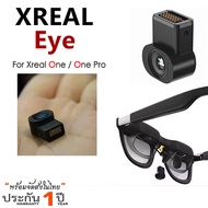 Xreal Eye 6DoF Camera Eye Space Control (รับประกัน 1ปี)
